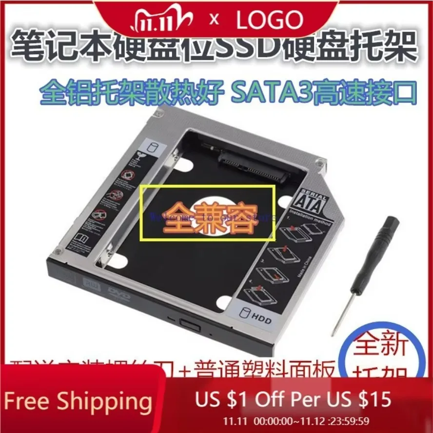 For Dell N4110 N4120 14R 5420 M411R 7420 Optical Drive Bay Hard Drive Bracket