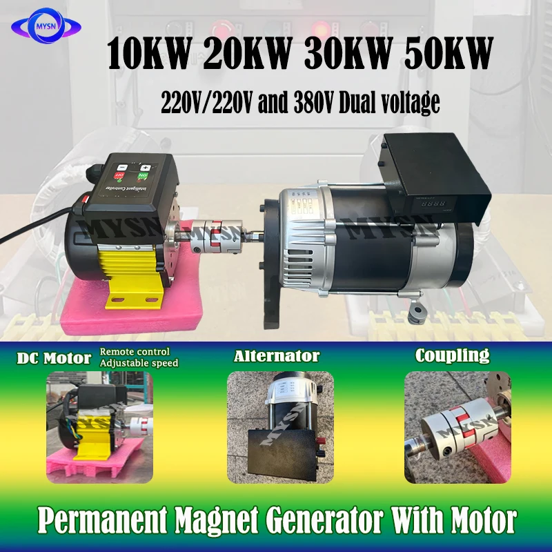 50KW 30KW Permanent Magnet Generator 220V 20KW Free Energy AC Generator With DC Speed Regulation Motor Remotely Started Home Use