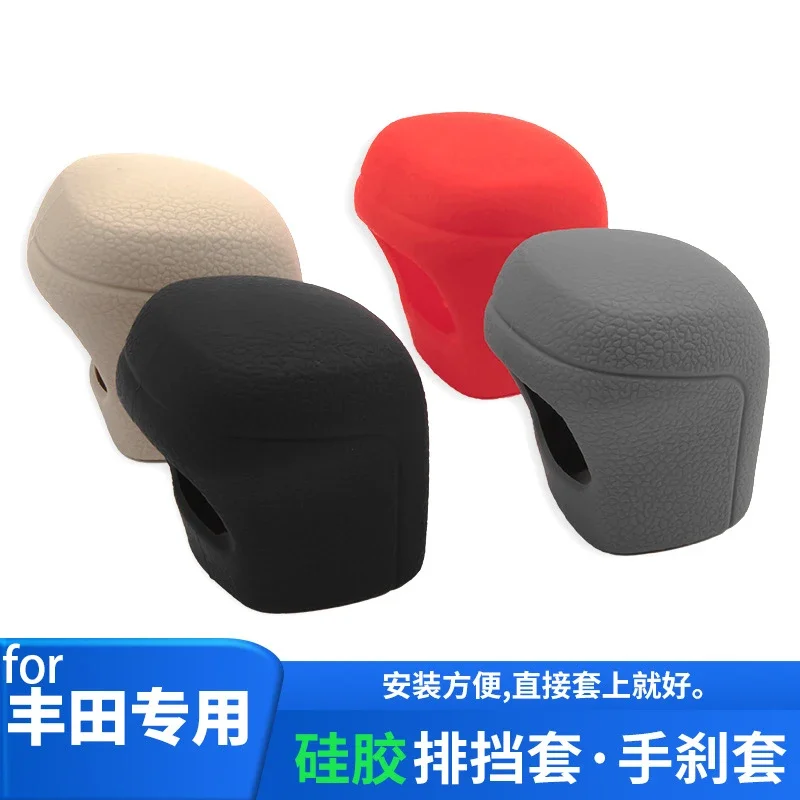 

Automobile Silicone Gear Cover Is Suitable for Toyota Fenlanda Asian Lion Gear Set Camry Corolla Automatic Gear
