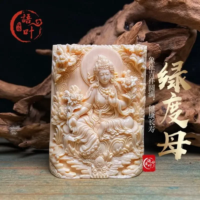 New Natural Ivory Fruit Original Handmade Green Mother Bless Women's Patron Saint Ornaments Women's Tooth Carving Pendant Charms