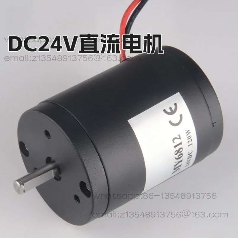 

24V 2700 rpm brushed DC motor, high-speed silent motor, diameter 68-8mm shaft diameter, positive