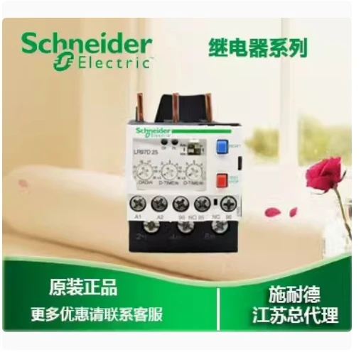 

Schneider LR97D07M7 Электронное реле перегрузки по току AC220V Ток 1,2-7А