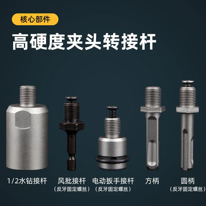 Elétrica Impacto Broca Chave, Lote De Vento, Cabeça De Conversão, Praça Handle, Auto-Locking Chuck