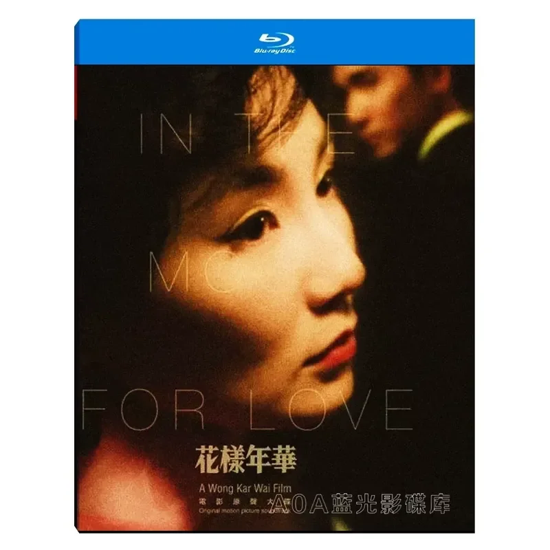 In the Mood for Love 2000 Hong Kong China Award Winning Drama CC Standard Edition National Guangdong Day