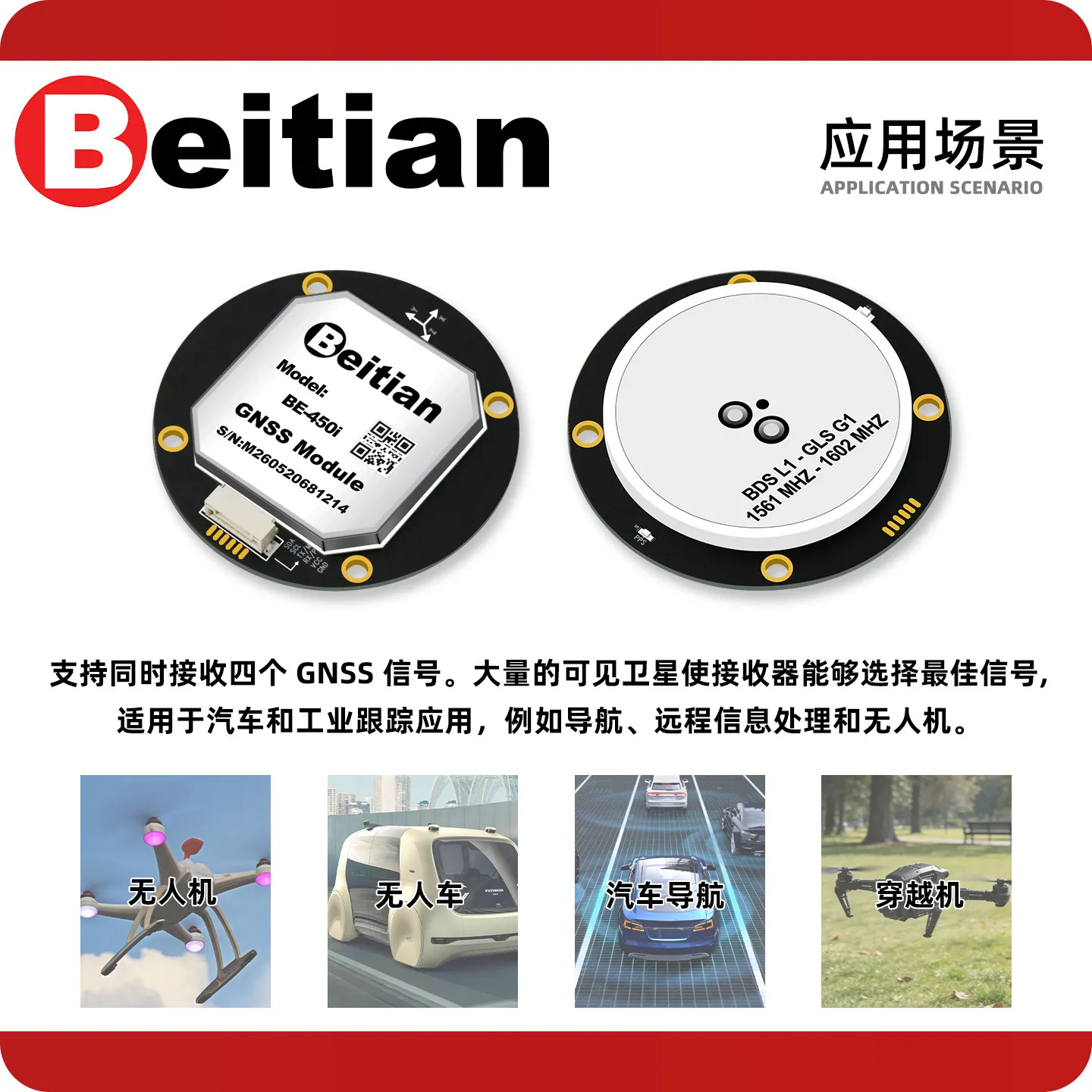 Beitian BE-450I BK-450I M9 M10 Beidou Circular GPS Module + Compass Beidou GNSS Positioning Flight Control Drone BK-450i BE-450i