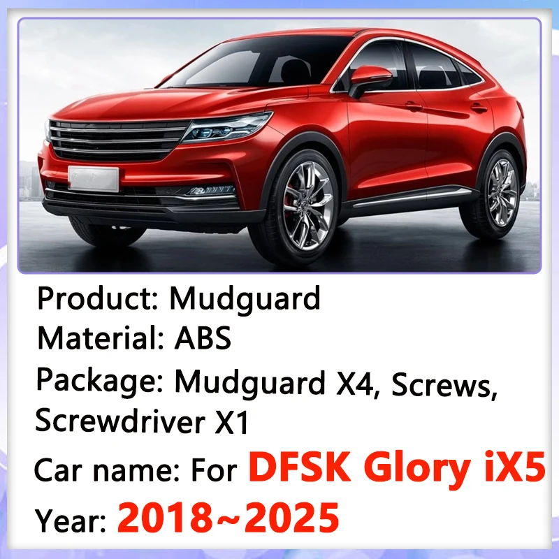 Car Accessories For DFSK Glory iX5 2018~2024 2025 Fengon ix5 F5 Mudguards Splash Mud Flap Guard Front Rear Wheel Fender Mudflaps