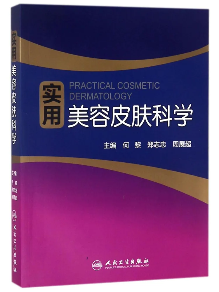 

Книга-учебник по практической косметической дерматологии Winshare