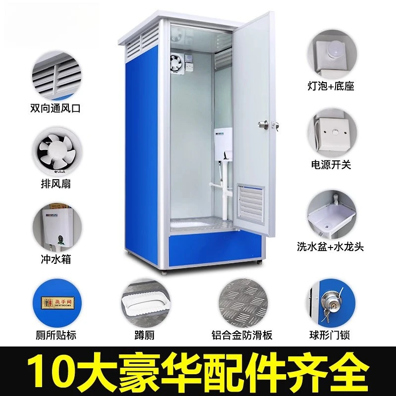 Municipal outdoor toilets Construction site toilets Outdoor environmental protection activities Mobile toilets