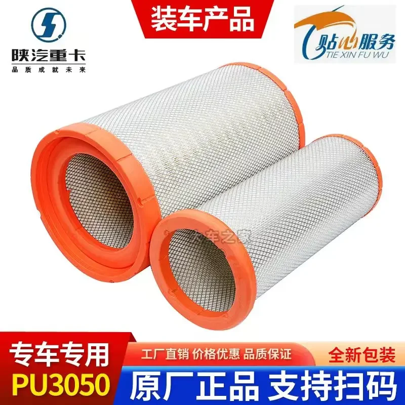 

Adapted to PU3050 air filter, Jiefang JH6 500 horsepower M3000