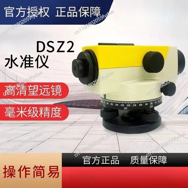 New Level DSZ2/3/4 High Precision 32 Times Engineering Survey Automatic Safety Level NL32B