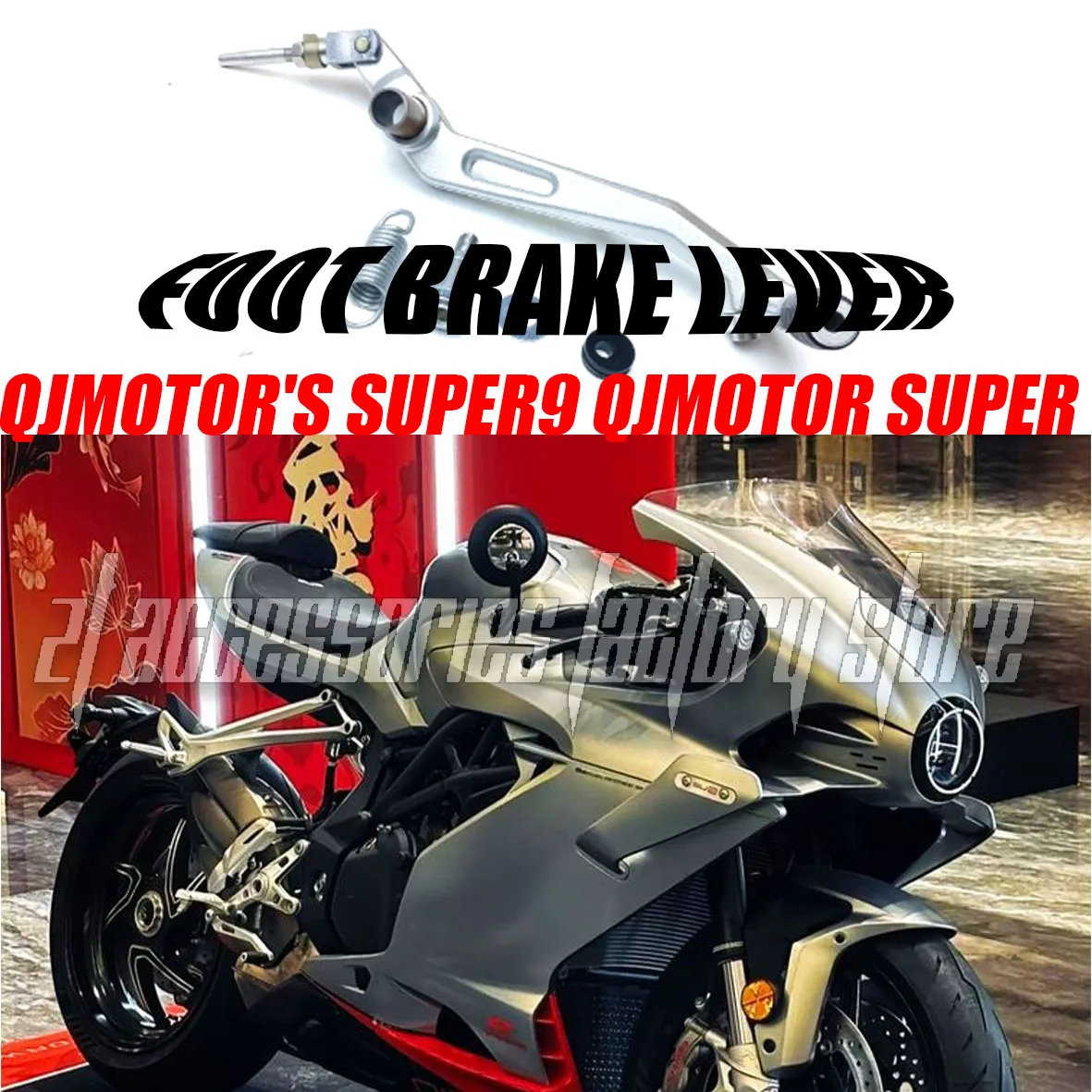

Рычаг переключения передач, педаль переключения передач, аксессуары для мотоциклов Super 9 921, подходит для всех Xinjiang Super 9 QJMotor Super 9 921