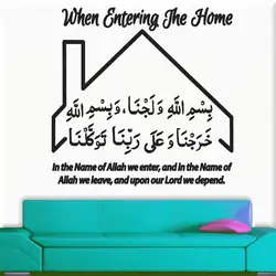 House Islam Wall Sticker House Decoration Gift Ideas Muslim Islamic Blessings Home Decoration Living Room Wall Art Sticker MSL23