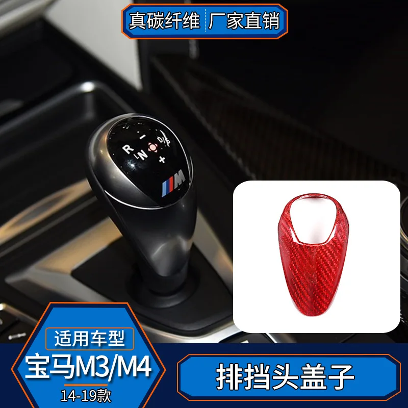 

suitable forBMW 14-18 M3/M4 true carbon fiber, gear handle interior modification, gear head cover, automotive supplies