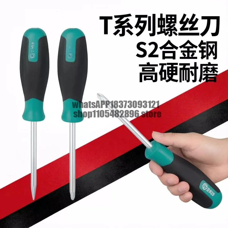 T series one-word cross screwdriver with strong magnetic and high hardness small screwdriver flat screw batch screwdriver tool