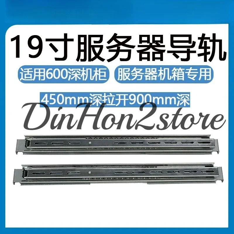 19-Inch Server Rail Pull-out Three-section Slide Rail Network Cabinet Machine Room Standard 1U2U3U4U Chassis Rail