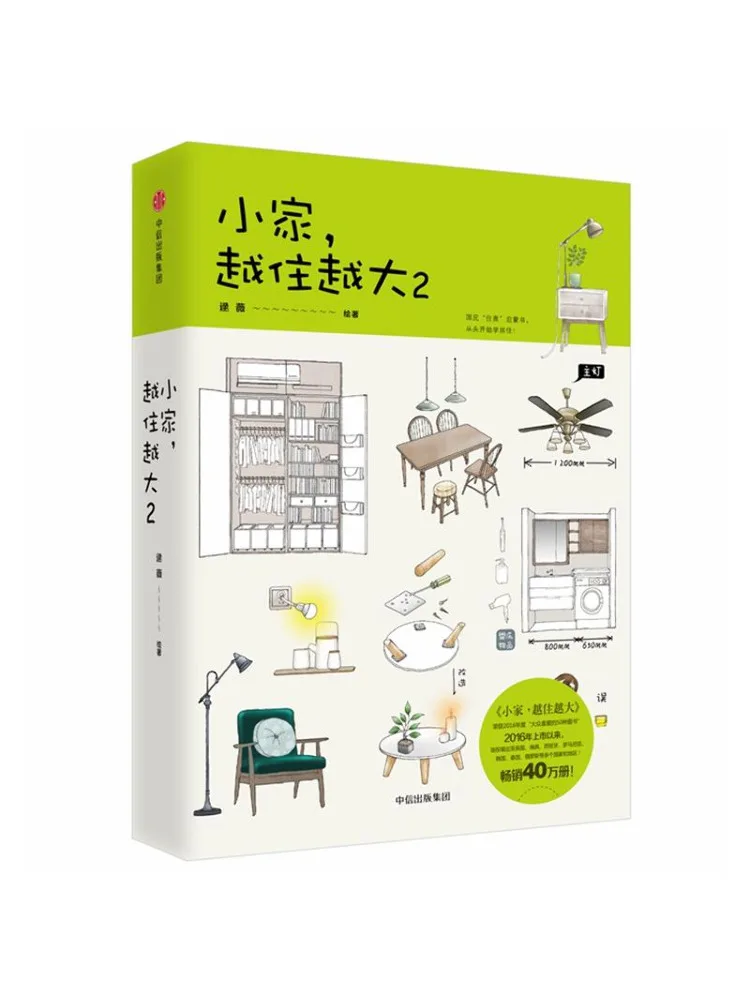 

Book-Winshare Small Home the More You Live the Bigger It Gets 2
