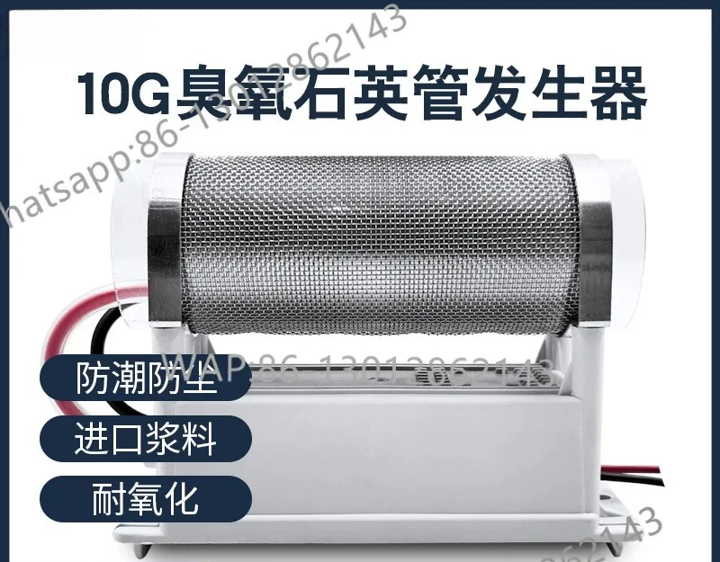 10g/H Open Quartz Tube Ozone Generator Air Purifier Remove Formaldehyde Odor Ammonia Ozonizer Machine For Farm Space Disinfectio