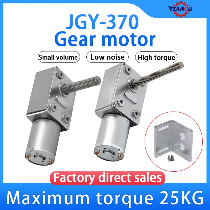 Миниатюрный мотор-редуктор постоянного тока с червячной передачей, регулируемый по скорости, самоблокирующийся микромотор JGY370, резьбовой вал M6/M8, 6В/12В/24В