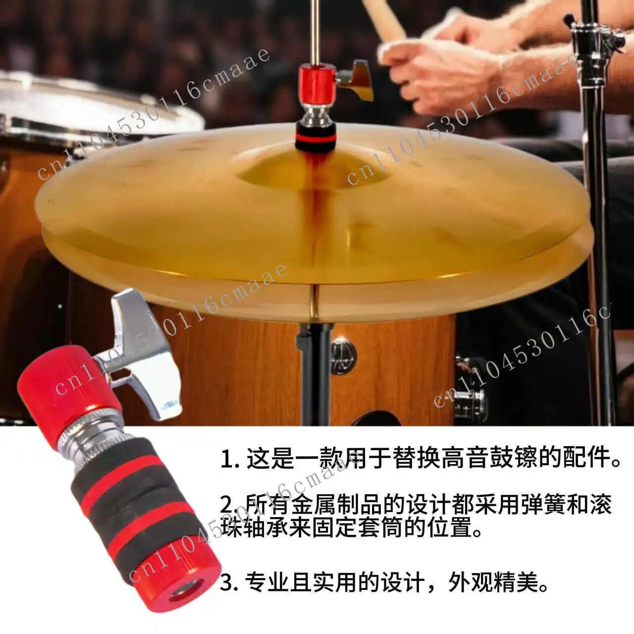 Musical instrument accessories, drum set, cymbal clutch, jazz drum set, cymbal splitter holder, cymbal holder, clutch.