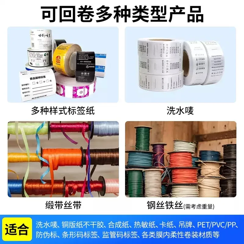 Automatic Label Rewinder V5Pro Small Label Roll Machine for Hangtag Washing Mark Sticker Barcode Receiving