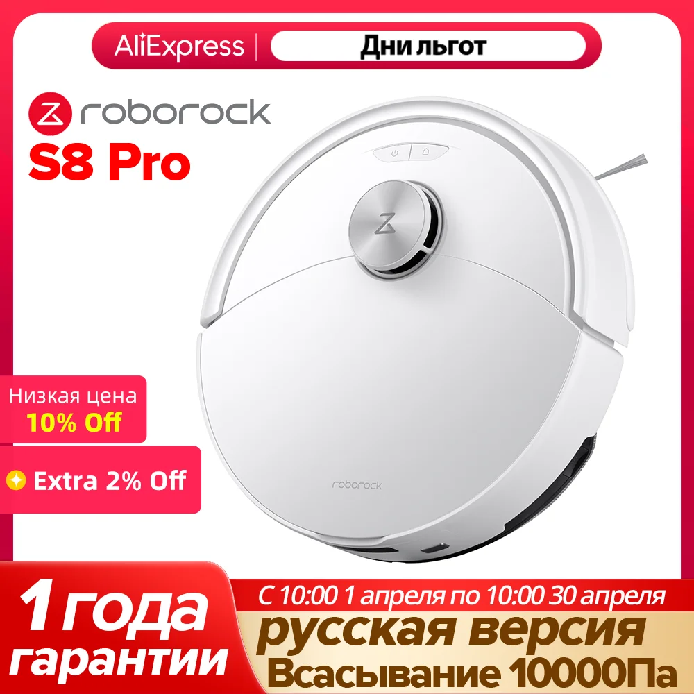 Робот-пылесос Roborock S8 Pro&S8 Pro Plus с мощностью всасывания 10000 Па, технологией HyperForce, двойной системой предотвращения запутывания и точной навигацией LiDAR
