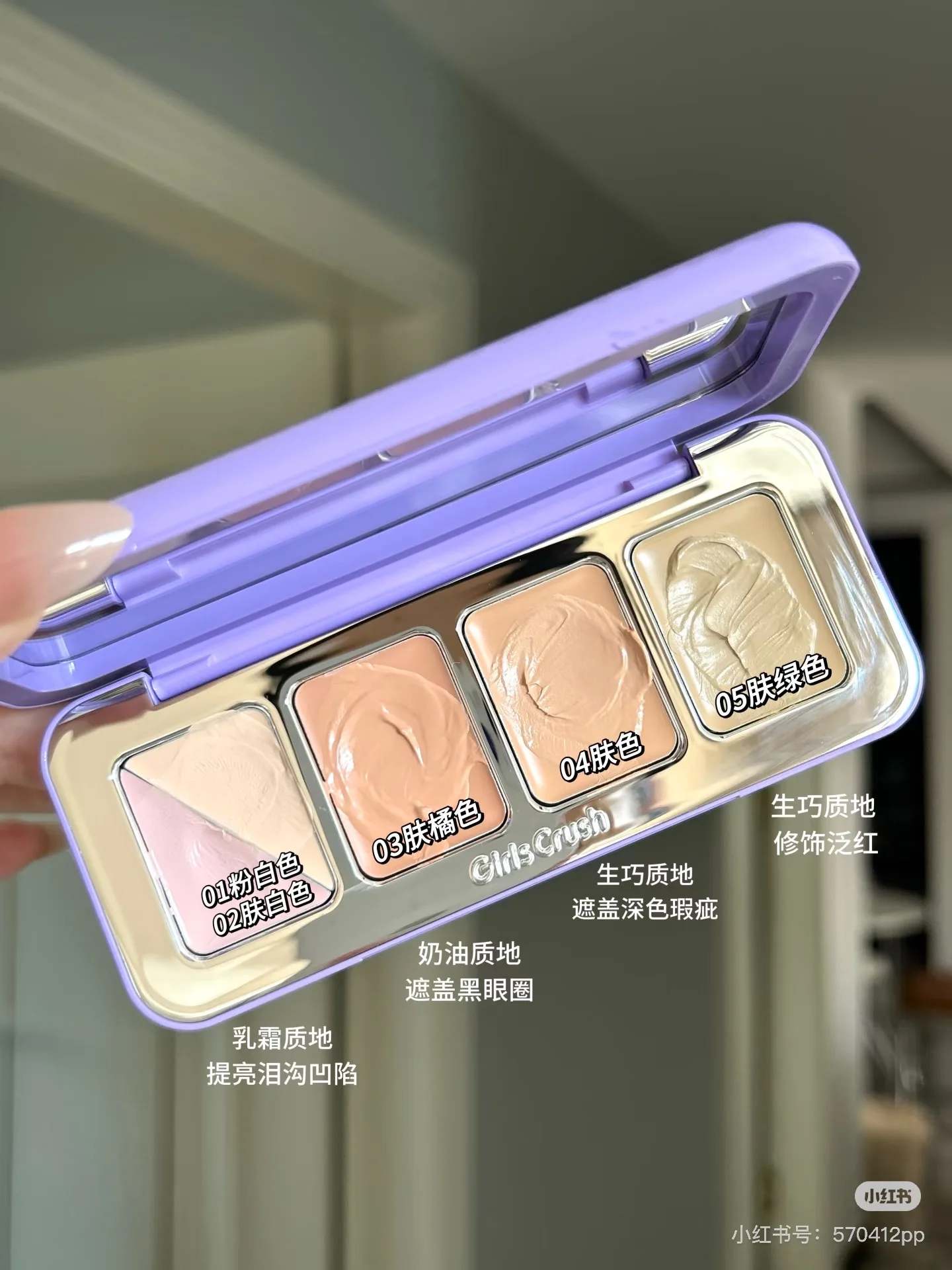 Girls Crush 5-Farben-Concealer-Plattenabdeckungen, Akne, schwarze Augenringe, Aufhellen, Concealer, Feuchtigkeitscreme, Gesichts-Make-up