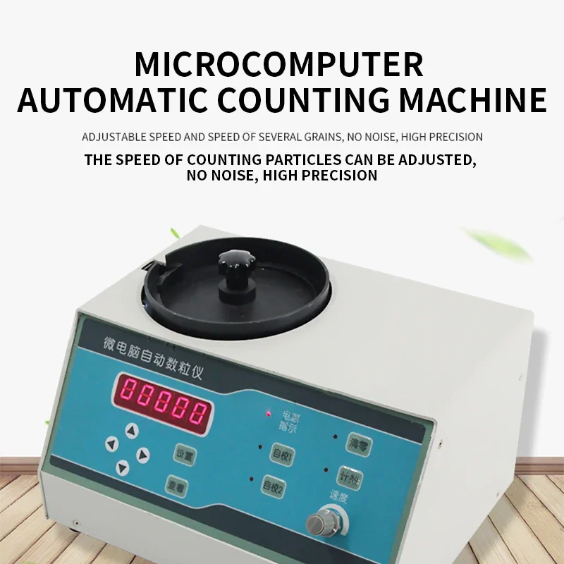 NF Automatic seed counting machine SLY-C large particle counting machine Microcomputer automatic counter counting instrument