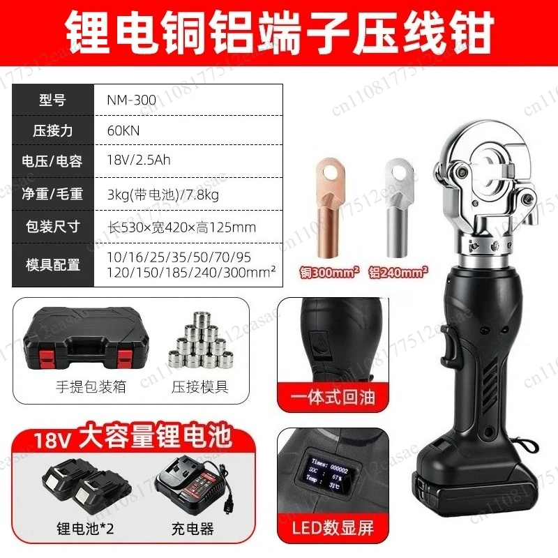 300 Portable Electric Hydraulic Crimping Pliers, Lithium Battery Powered, Copper Terminal Cable Crimping Tool