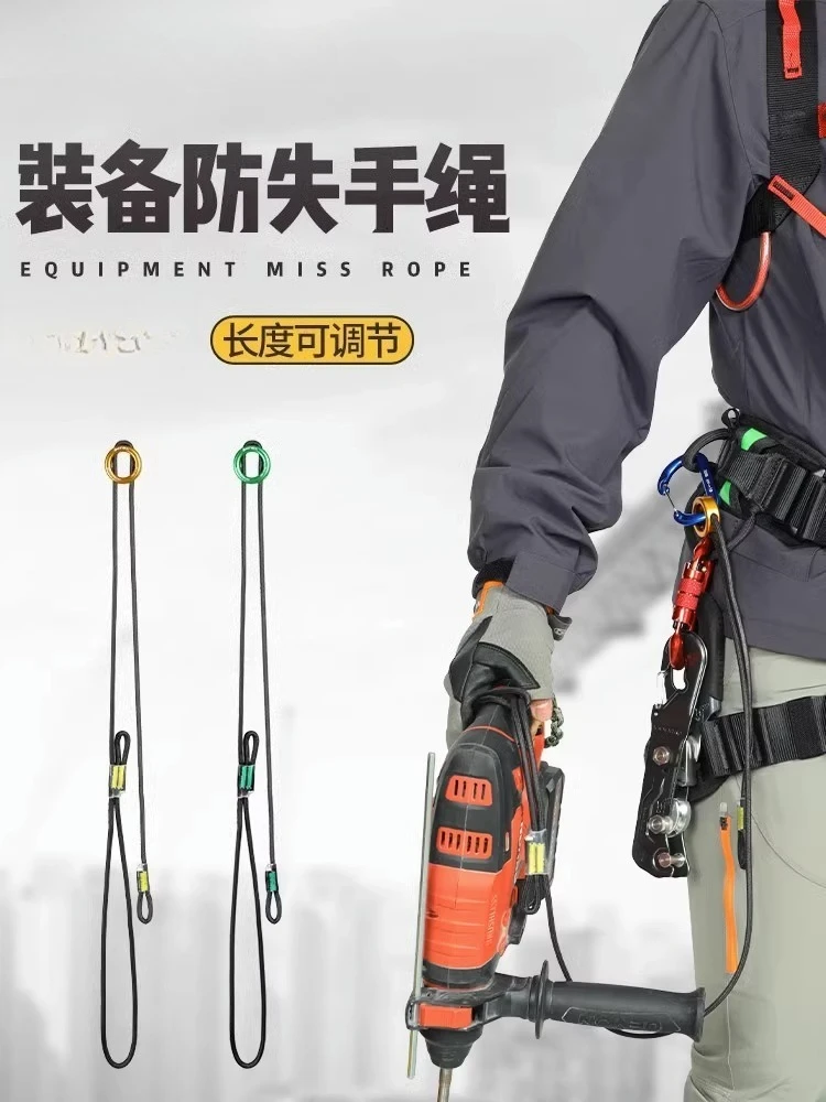 Anti-miss Rope Mountaineering Rock Climbing Equipment Anti-loss Telescopic Lanyard Power Tool Anti-fall Lanyard