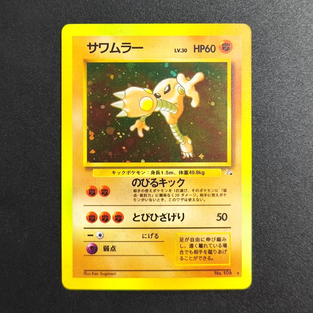 

DIY Proxy Pokemon TCG Card 1997 P.M JP FOSSIL Hitmonlee-Holo 106 Super Rare Collectibles Card Single Classic Game Anime Card Toy