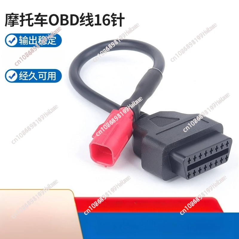 Motorcycle OBD wire 16-pin to 6-pin 6-pin motorcycle national four-six-pin wire car diagnostic instrument chip