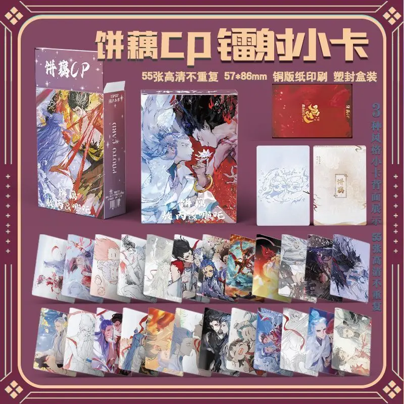 

Новинка 2025 года, 55 шт., карты AnimeNe Zha 2 Nezha Aobing, лазерная маленькая карта для косплея, ЛОМО, коллекция фотографий, подарки, подарок на день рождения