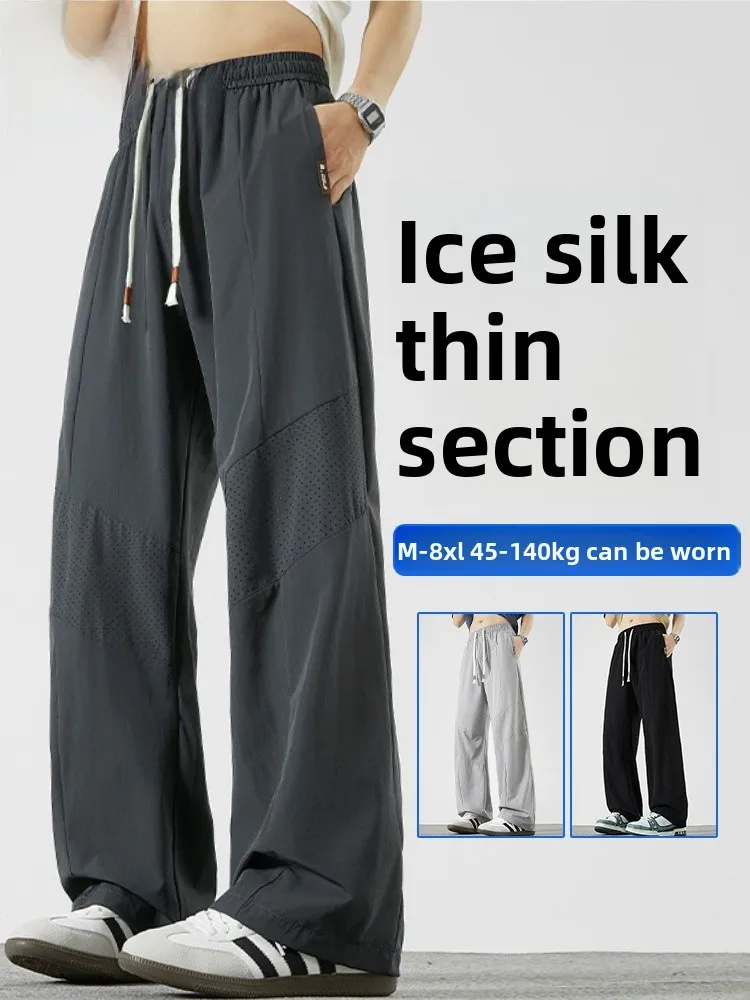 

Мужские летние повседневные брюки MoChao из ледяного шелка свободного кроя: дышащие, тонкие, с охлаждающим эффектом, прямые, длинные, модный бренд