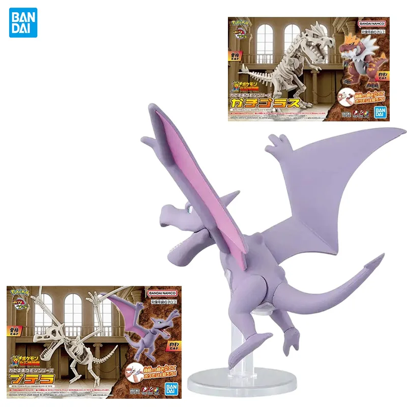 バンダイ本物のポケモン化石ティラントルムエアロダクティルアニメグッズ組立モデルアクションフィギュア装飾玩具ギフト子供のための