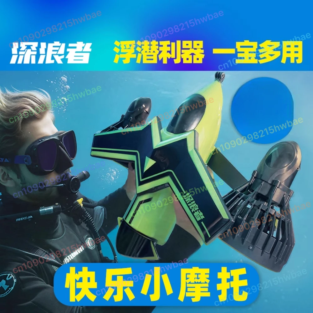 

1000W Underwater Propulsion Swimming Diving Island Beach Water Play Equipment Diving Deep Surfer