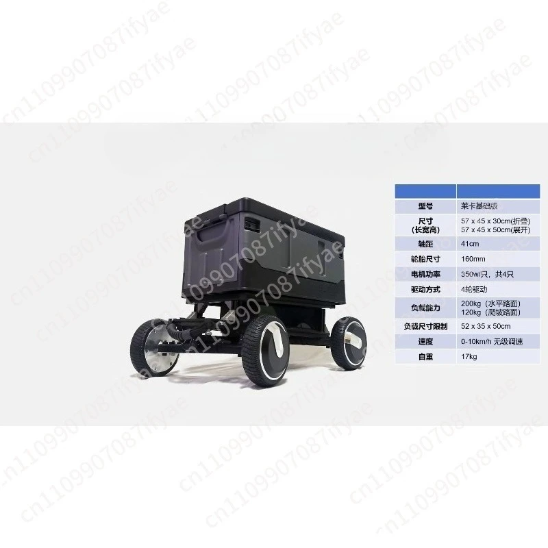 

Electric camper, automatic following, electric trolley, box robot