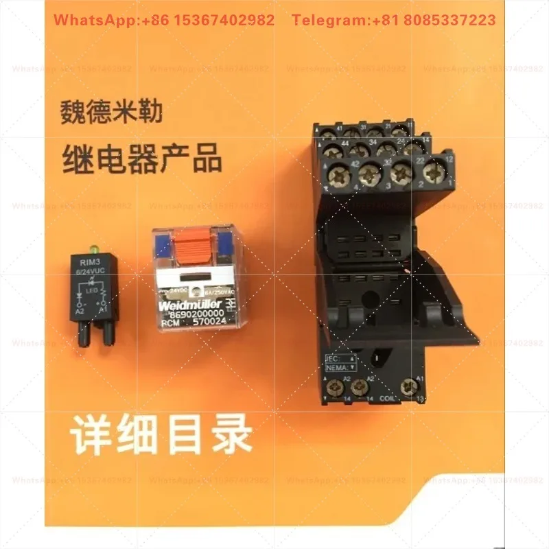 10Pcs Weidmüller relay RCM570024 8690200000