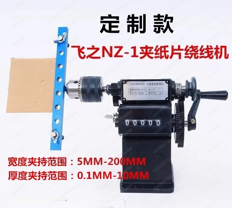 

670 Electric Automatic Winding Machine Winding Coil Wrapping Thread Devices Set Number of Turns Automatic Parking