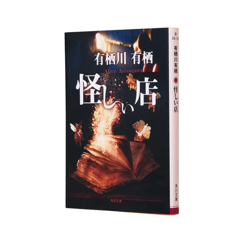 

Выприятный магазин, где есть среда обитания. Книжный магазин Кадокава. Книга 9784041049600.