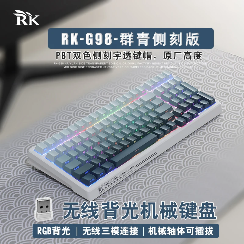 Rk G98 Wireless Bluetooth Three Mode Mute Mechanical Keyboard Noise Reduction Side Through Key Hot Plug Axis For Office Games