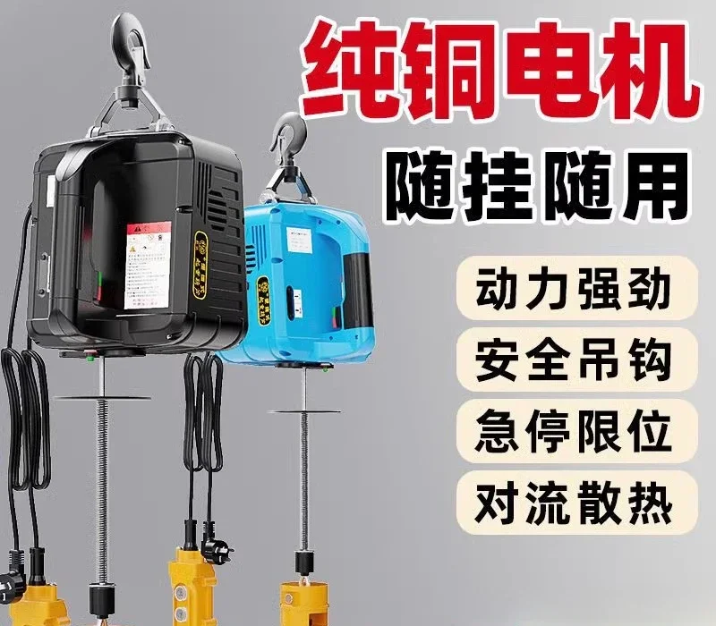 （Popular Items Today）Portable Small Crane, Household Miniature Electric Hoist 220v