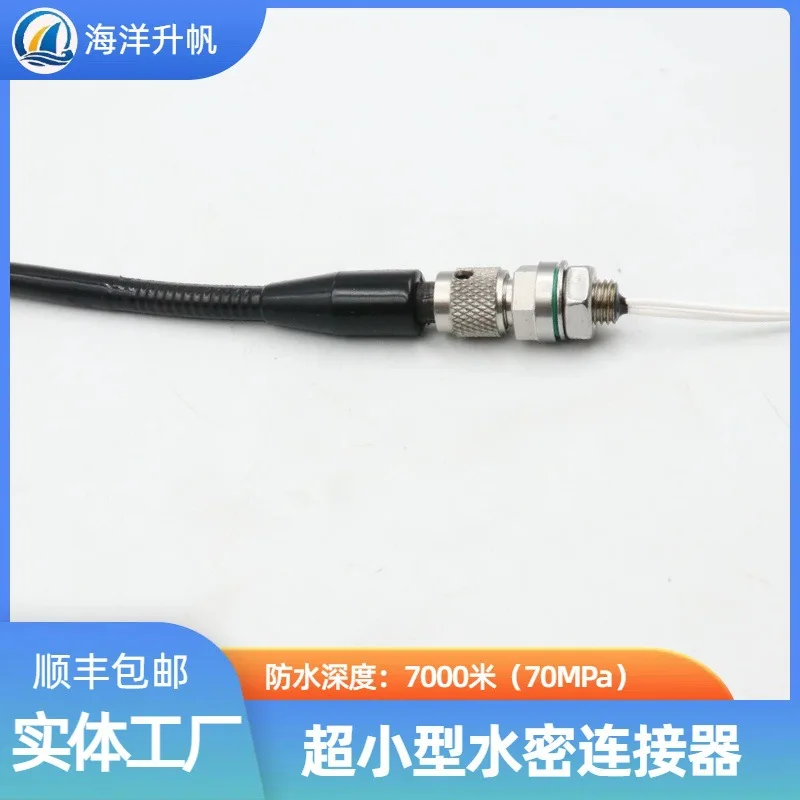 

Ocean lift sail, deep water watertight connector, ultra-small 2-core, single core 5A current, more space saving, inventory