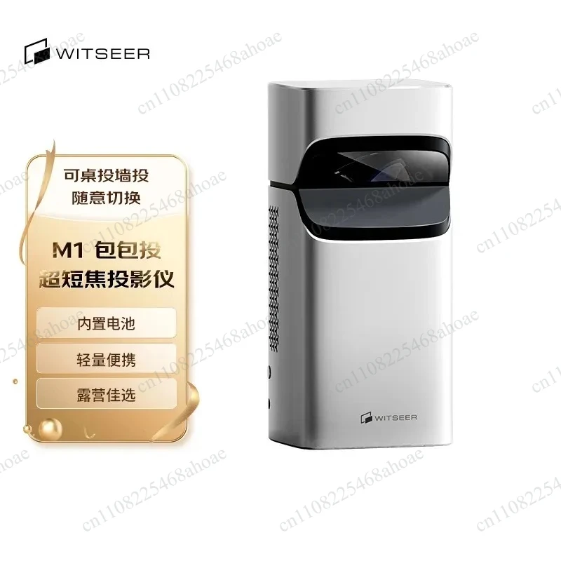 M1 Ultra‑Short Focal Portable Projector, Smart Stick‑Wall Video Projector For Dorm Bedroom Outdoor Camping Entertainment