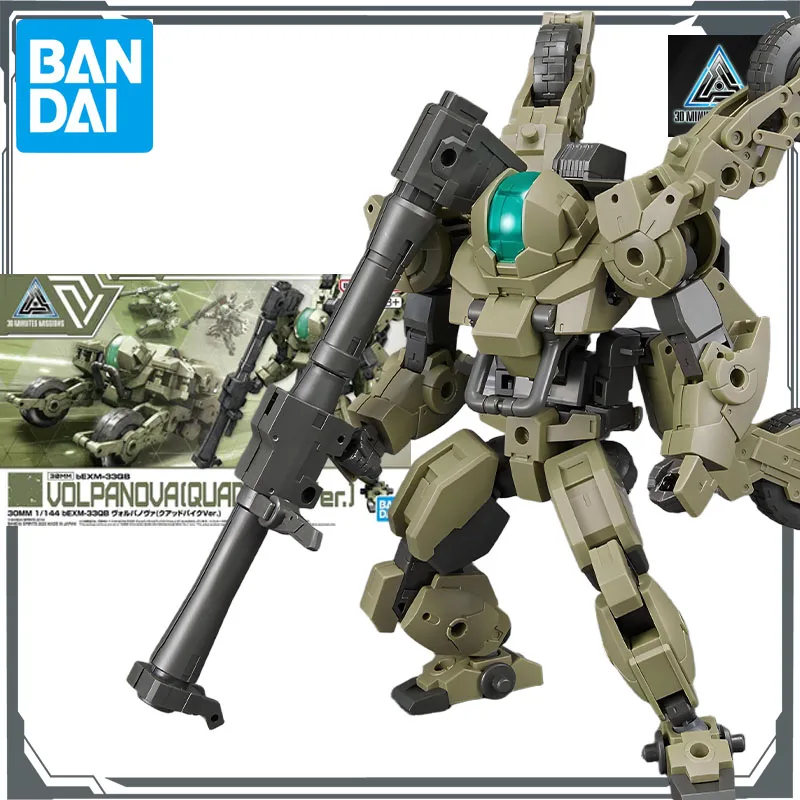 バンダイオリジナルモデルキット ガンダム30分ミッション BEXM-23T ヴォルパノバ [戦車Ver. ]&bEXM-23R ヴォルパノバ [クワッドバイクVer.] 1/144