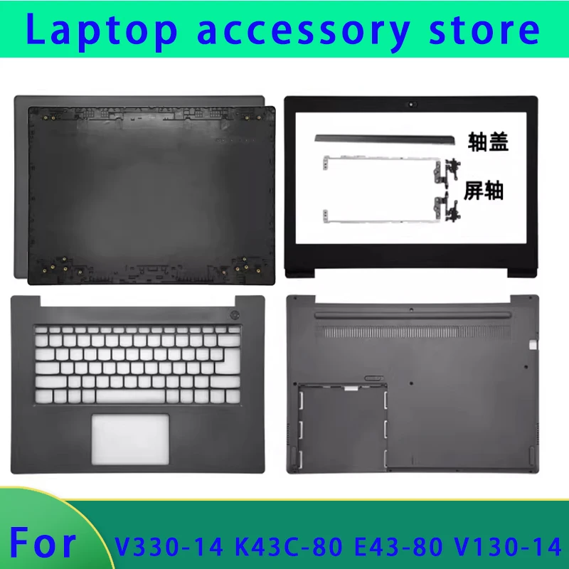 

Suitable for V330-14IKB ARR AST V130-14 E43 K43C-80 LCD screen back shell screen frame palm support bottom cover hinge ABCD