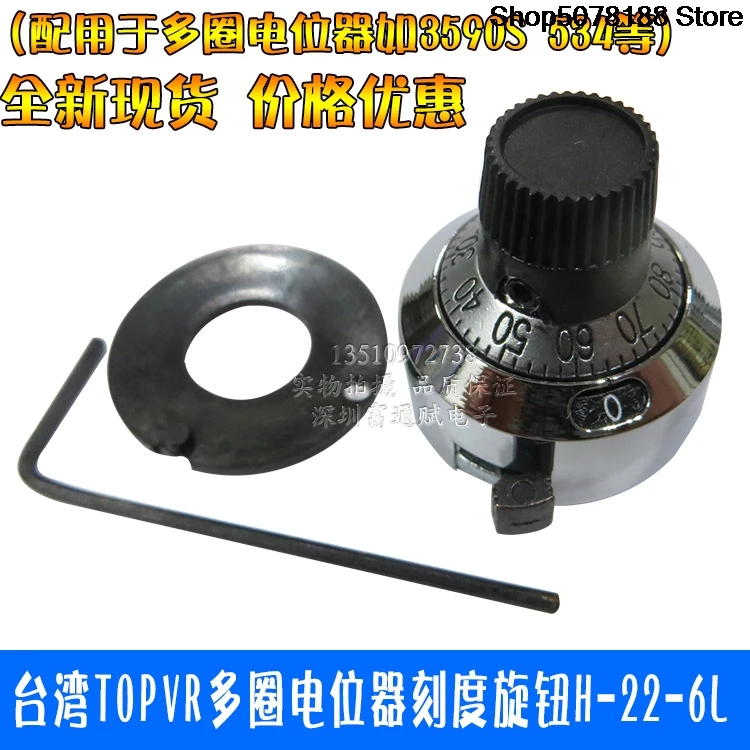 Taiwan TOPVR bright face multi-turn potentiometer instrument dial knob H-23-6AL with 3590S 534 6.4 holes