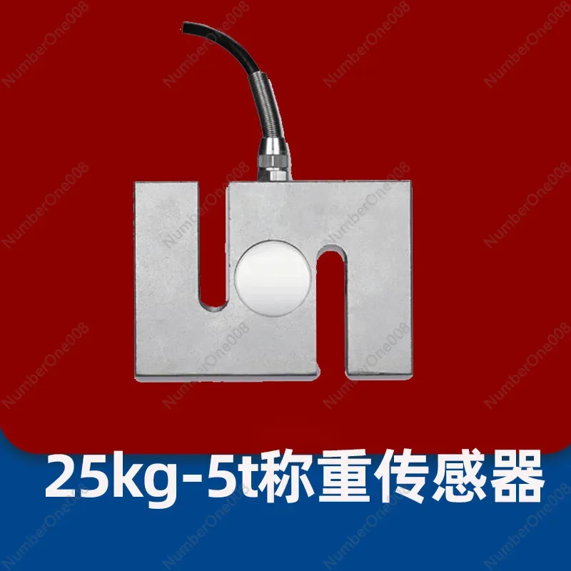 S-type Weighing Force Sensor 25-5t, 100kg 200kg 500kg 1t 2t 3t Sensor Module