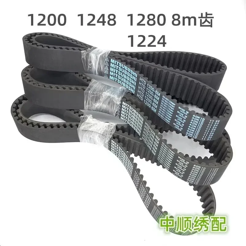 Computer embroidery machine accessories motor belt 1200-8m 1240-8m 1280 1224-8m embroidery machine belt