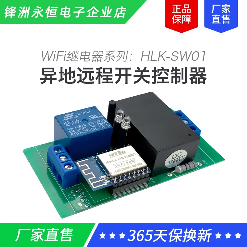 

Network remote wifi relay SW01 voice control/APP switch/timing/countdown