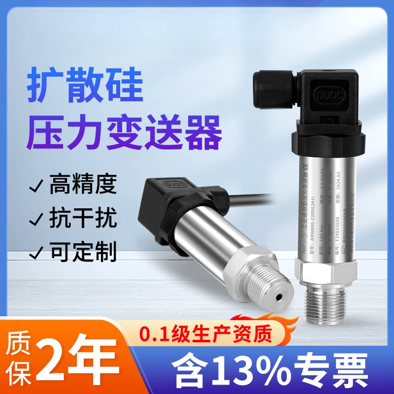 Pressure transmitter 4-20mA pneumatic hydraulic hydraulic constant pressure water supply pressure sensor